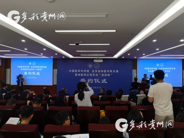 华体网页版“协和班”将开启首届招生